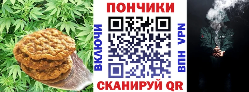купить закладку Уржум MEGA ТОР Canna-Cookies марихуана