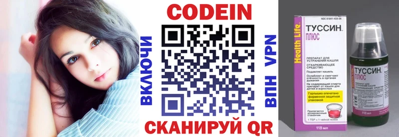 kraken ССЫЛКА  где найти наркотики  Уржум  Кодеин Purple Drank 