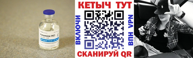 продажа наркотиков Уржум Кетамин VHQ