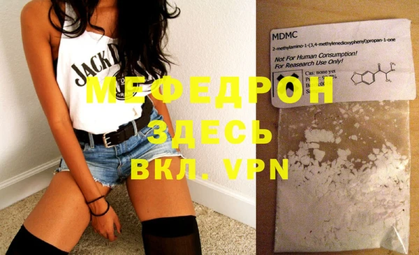 меф VHQ Навашино