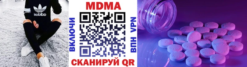 МДМА Molly  Уржум 