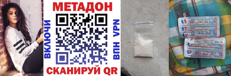 Метадон кристалл  Уржум 